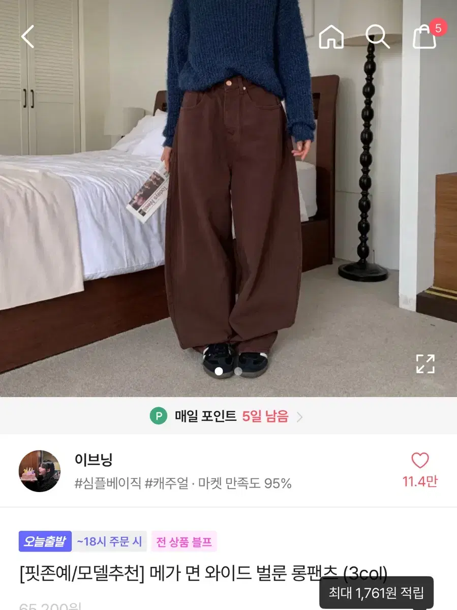 에이블리 이브닝 벌룬팬츠